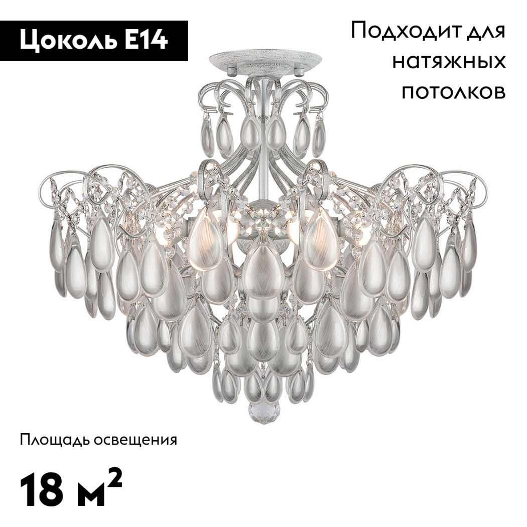 потолочная люстра am group monica pl6 silver