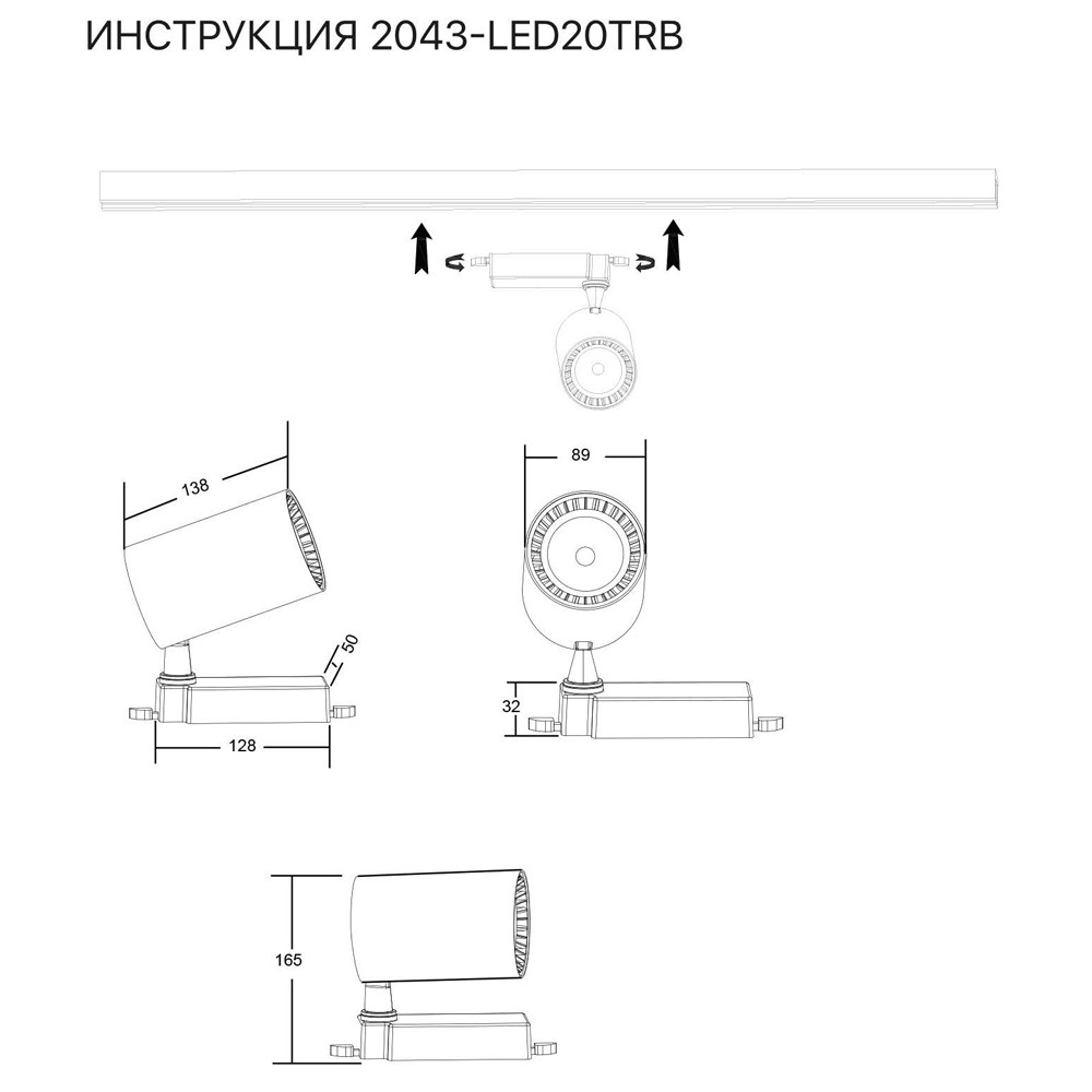 трековый светильник simple story 2043-led20trb