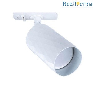 Трековый светильник Arte Lamp Fang A5560PL-1WH
