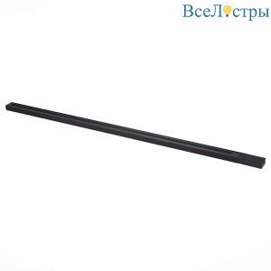 Шинопровод ST LUCE ST001.419.00