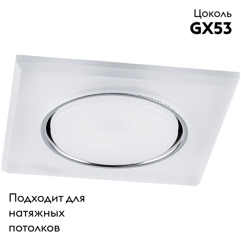 встраиваемый светодиодный светильник feron cd5022 32661