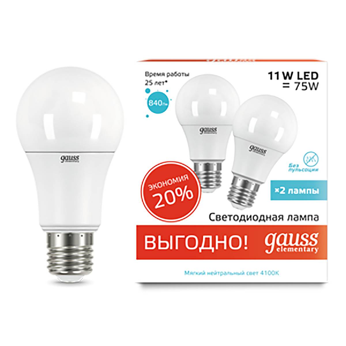 лампа светодиодная gauss e27 11w 4100k матовая 23221p