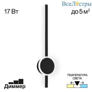 Настенный светильник Citilux Стиг CL203311