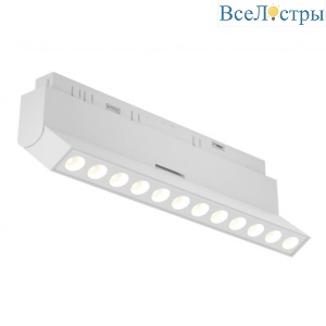 Трековый светильник AM Group MAGNET AM419 LL-20B-12T-12W 4000K WH