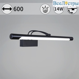 Подсветка для зеркал Reluce 06742-0.2-605
