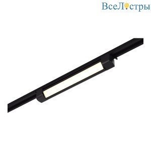 Трековый однофазный светильник ST Luce ST368.446.10
