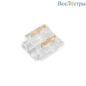 Комплект коннекторов Arlight (10 шт.) COB-MONO-10mm-2pin-STW 046945