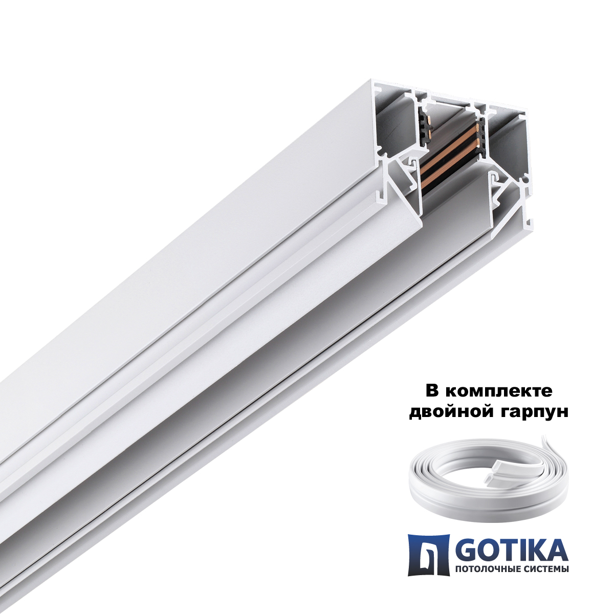шинопровод низковольтный novotech shino flum 135243y