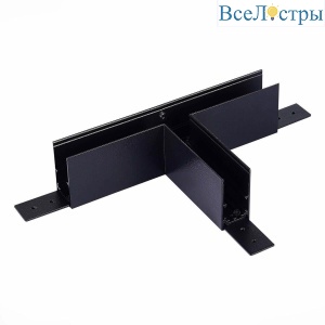 Коннектор T-образный ST Luce Skyline 48 ST007.479.00