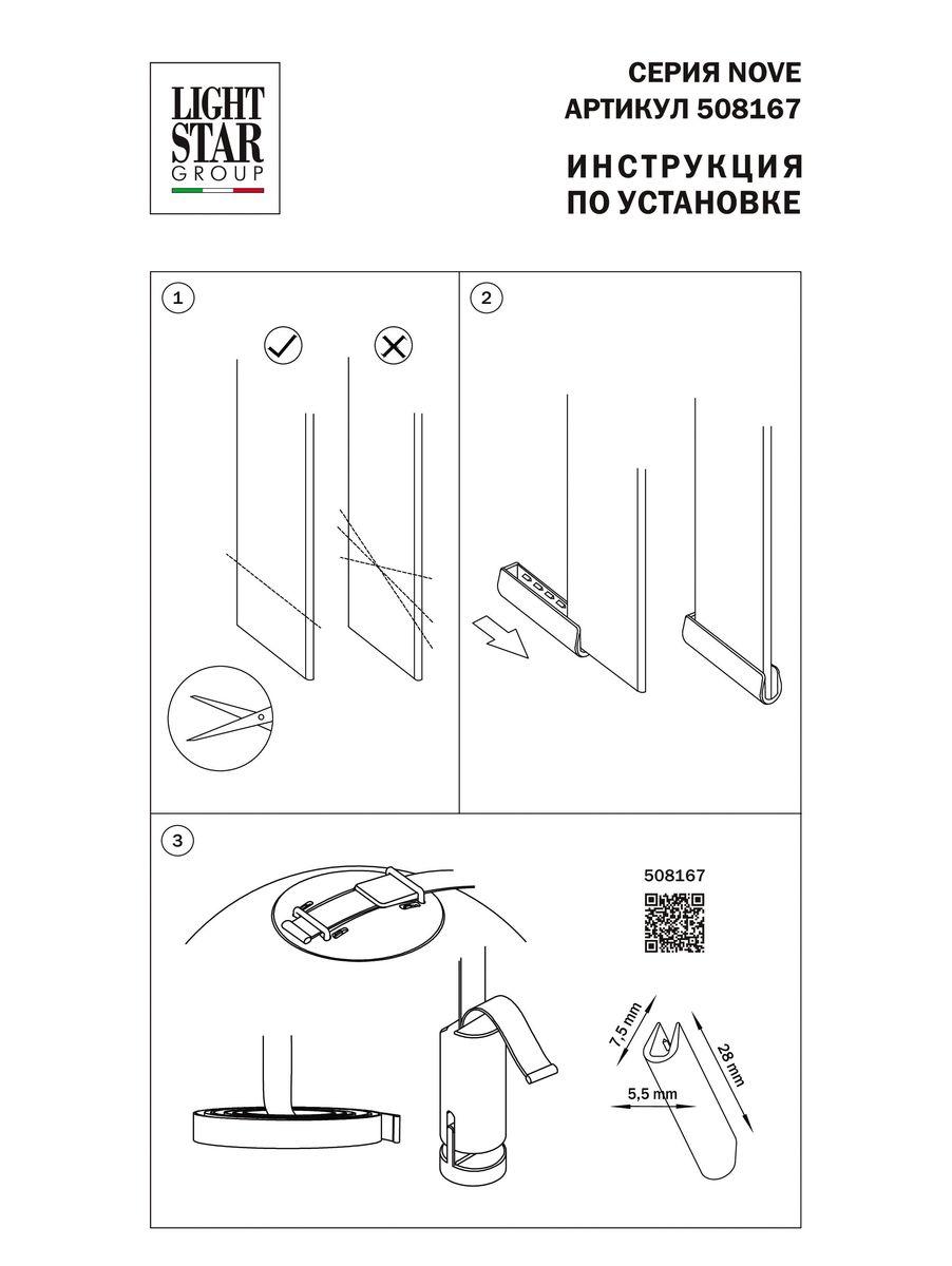 зажим концевой lightstar nove 508167