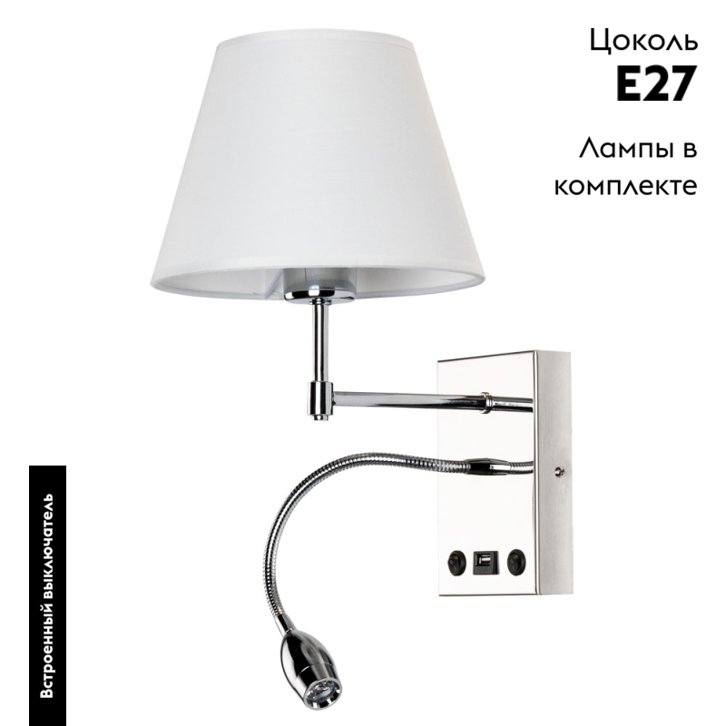 бра arte lamp elba a2581ap-2cc