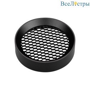 Фильтр сетчатый с посадочным кольцом Arlight LGD-HONEYCOMB-RING-R85 (BK) 046764