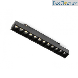 Трековый светильник AM Group MAGNET AM413 LL-20-12T-8W-3000K