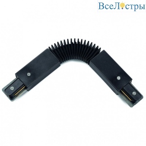 Трековый однофазный гибкий соединитель AM Group AM175G BK