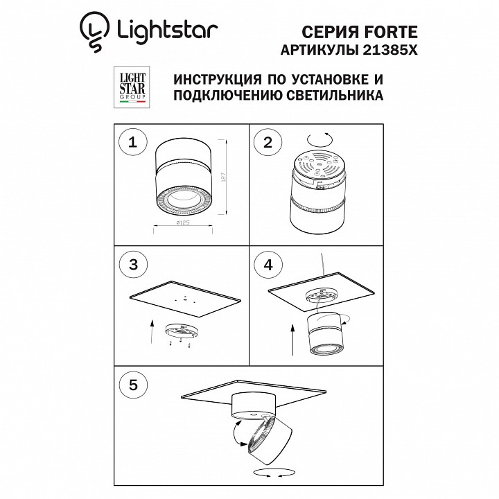спот lightstar forte muro led 213857