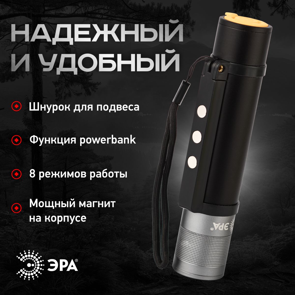 фонарь аккумуляторный эра ma-705 б0061073