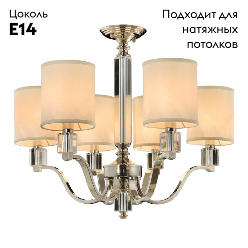 потолочная люстра aployt ivet apl.706.07.06