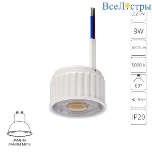 Светодиодный модуль Arte Lamp Ore A22190-5K