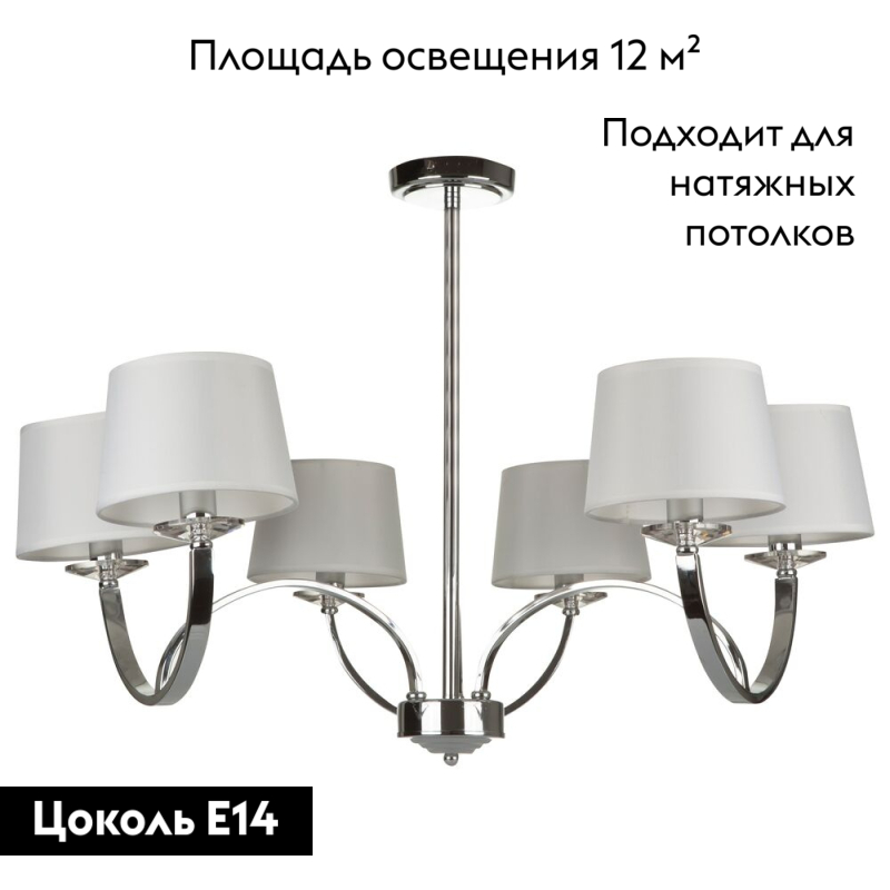 потолочная люстра freya tina fr5034pl-06ch