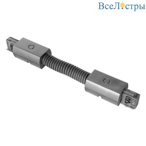 Коннектор гибкий Lightstar Barra 504159