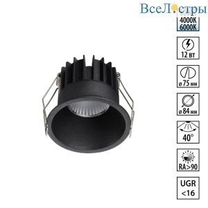 Встраиваемый светильник с переключателем цв. температуры Novotech Wir Brillo 359866