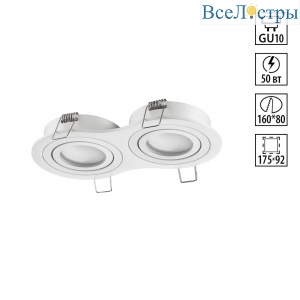 Встраиваемый светильник Novotech Wir Morus 371023