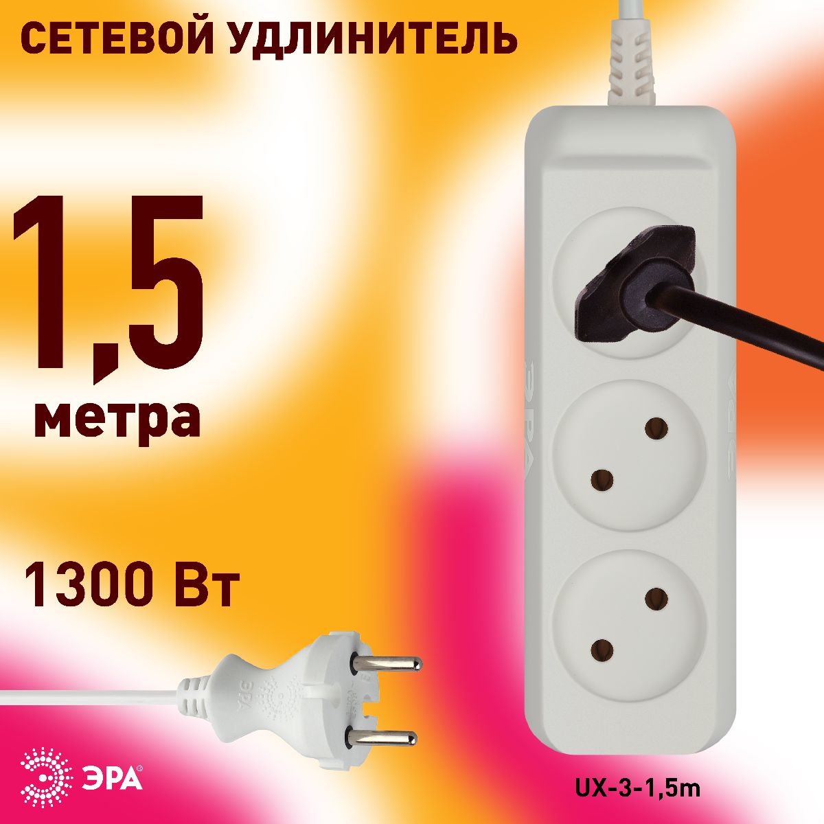 удлинитель электрический эра ux-3-1,5m б0035747