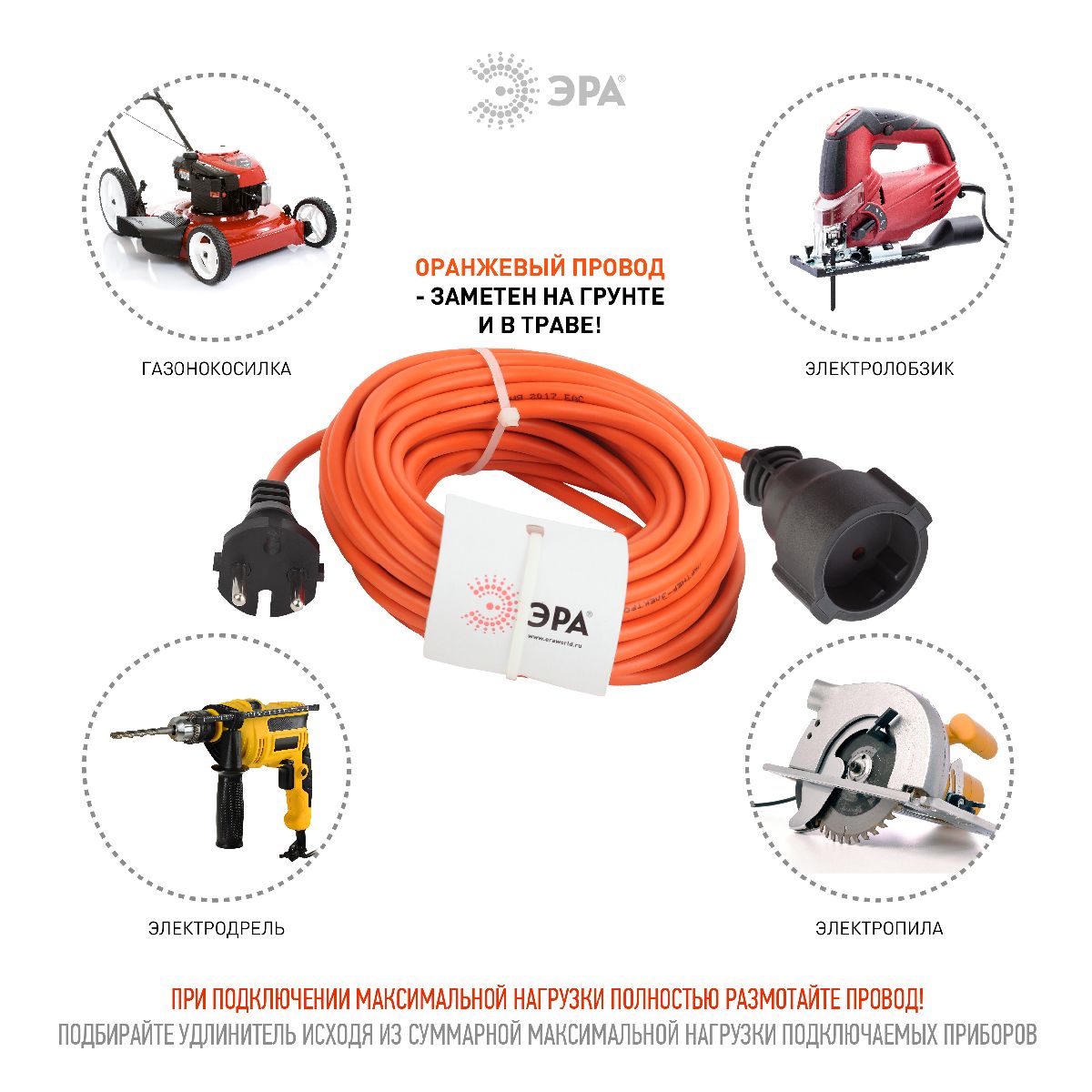 удлинитель силовой эра upx-1-2x0.75-20m б0043037