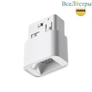 Трековый низковольтный светильник Novotech Shino Flum 359512