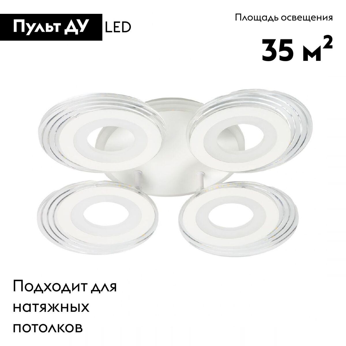 потолочная люстра de markt city мадлен 424013605