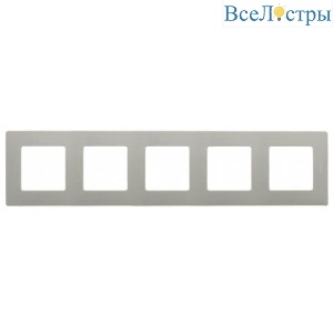 Рамка 5-постовая Legrand Etika светлая галька 672525