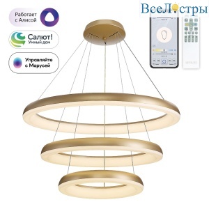 Подвесная люстра Citilux Юпитер Смарт CL730A152S