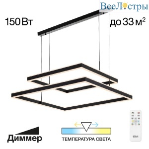 Подвесная люстра Citilux Дуэт CL719K211