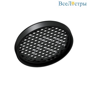 Фильтр сетчатый Arlight LGD-ARTIFACT-HONEYCOMB-R65 (BK) (Металл) 057150