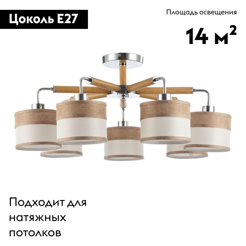 потолочная люстра freya helen fr5329-pl-07-ch