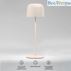 Уличная настольная лампа Elektrostandard Bitty TL70260 4690389211621 a069003