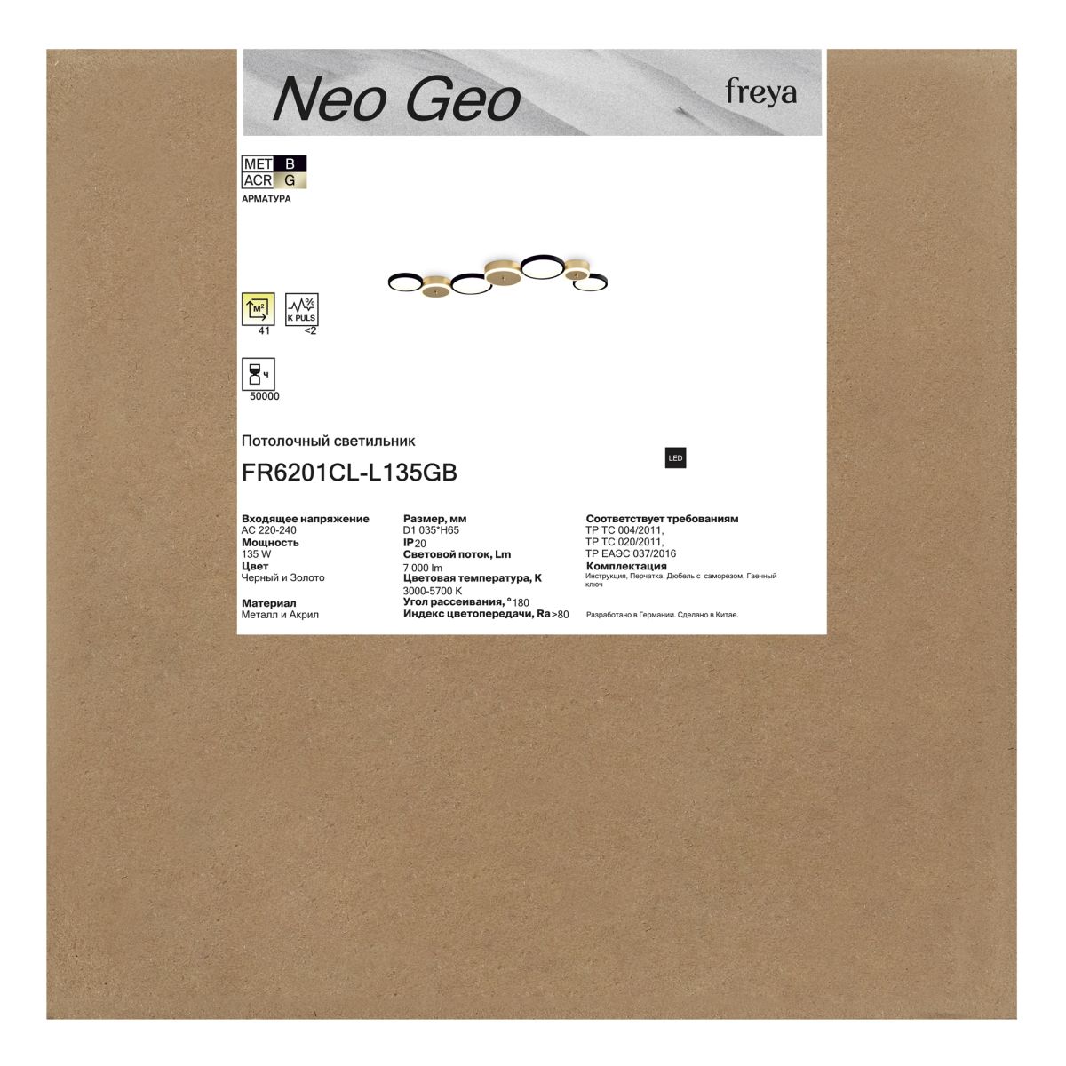 потолочный светильник freya neo geo fr6201cl-l120bw