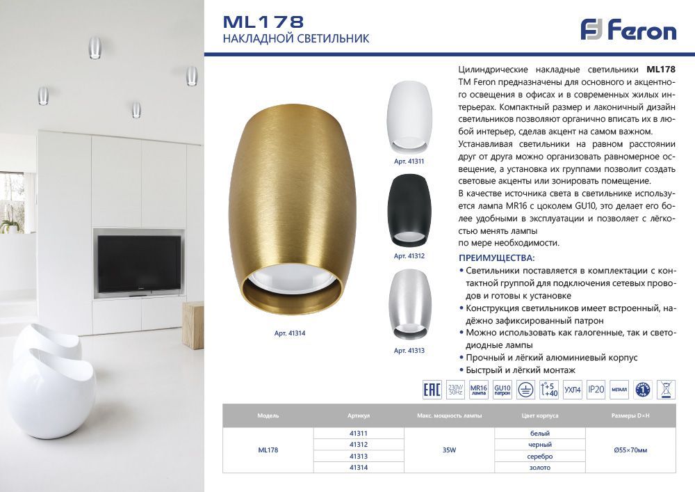 накладной светильник feron ml178 41311