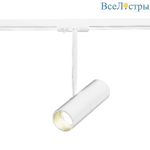 Трековый однофазный светильник ST Luce Base ST381.506.01