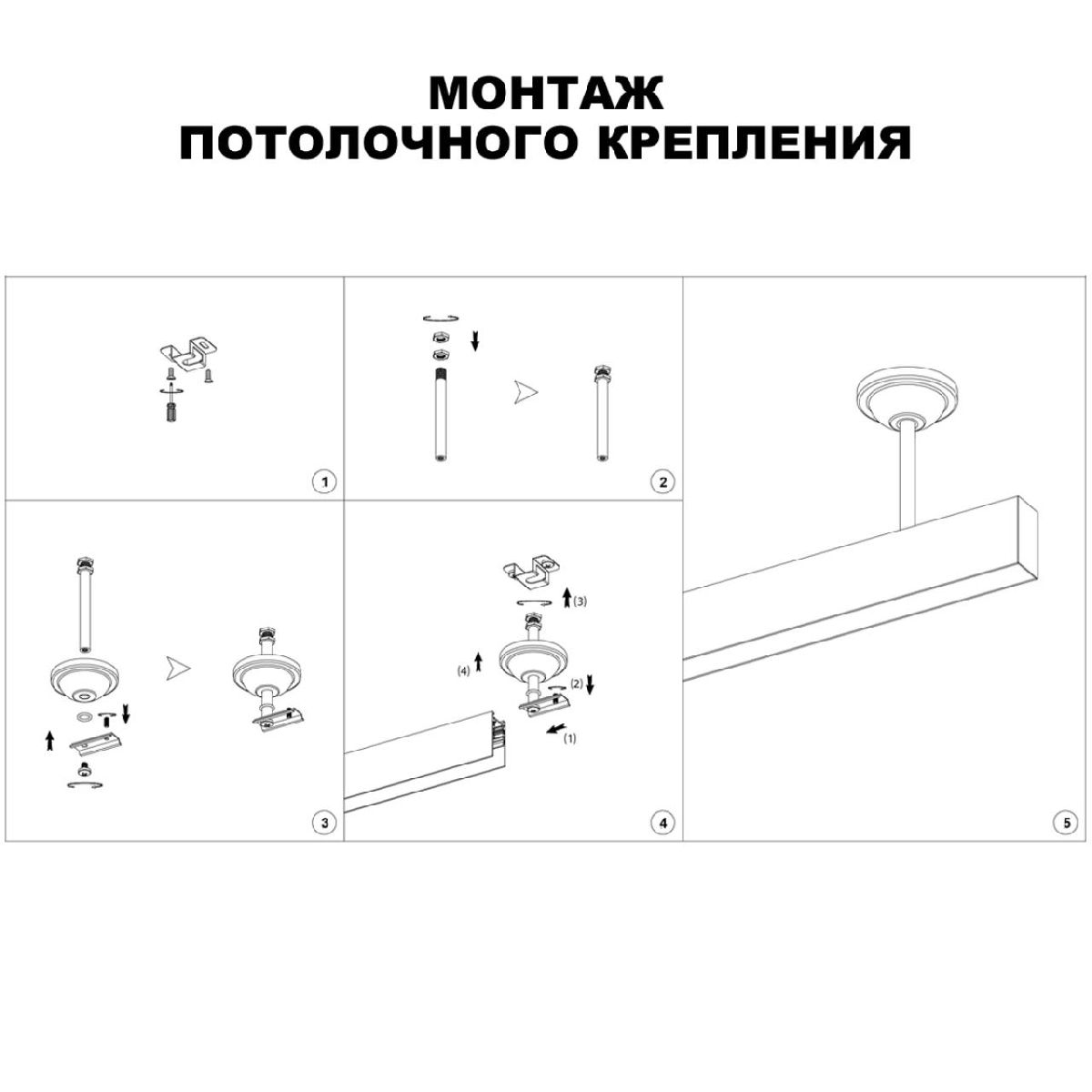 крепление потолочное novotech flum shino 135253
