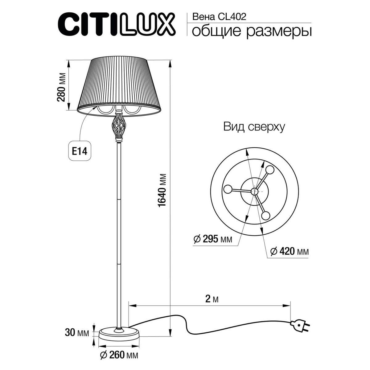 торшер citilux вена cl402920