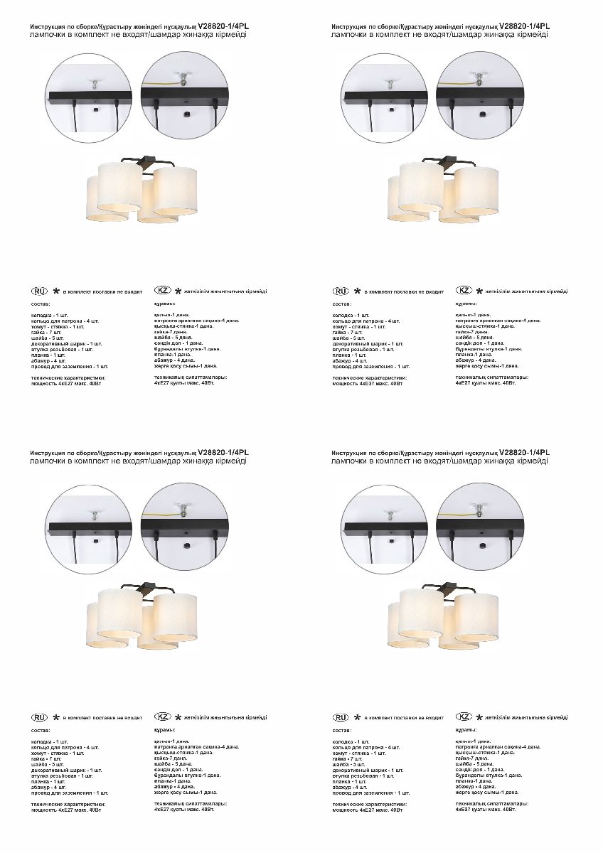 потолочная люстра vitaluce v28820-1/4pl