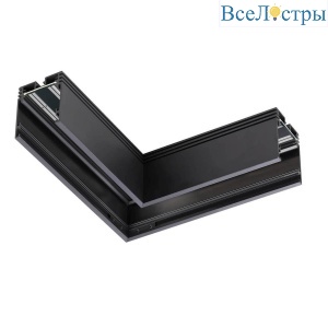 L-образный соединитель для шинопровода Novotech Shino Kit 135030