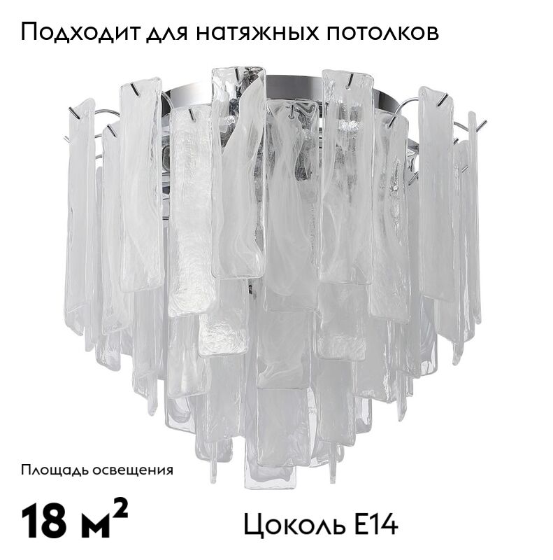 потолочная люстра stilfort glowice 2157/09/07c