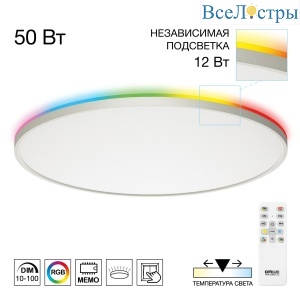 Потолочный светильник Citilux Norma LED RGB CL749600