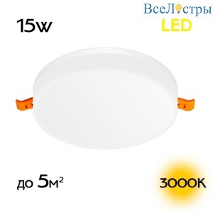 Встраиваемый светильник Citilux Вега CLD5315W