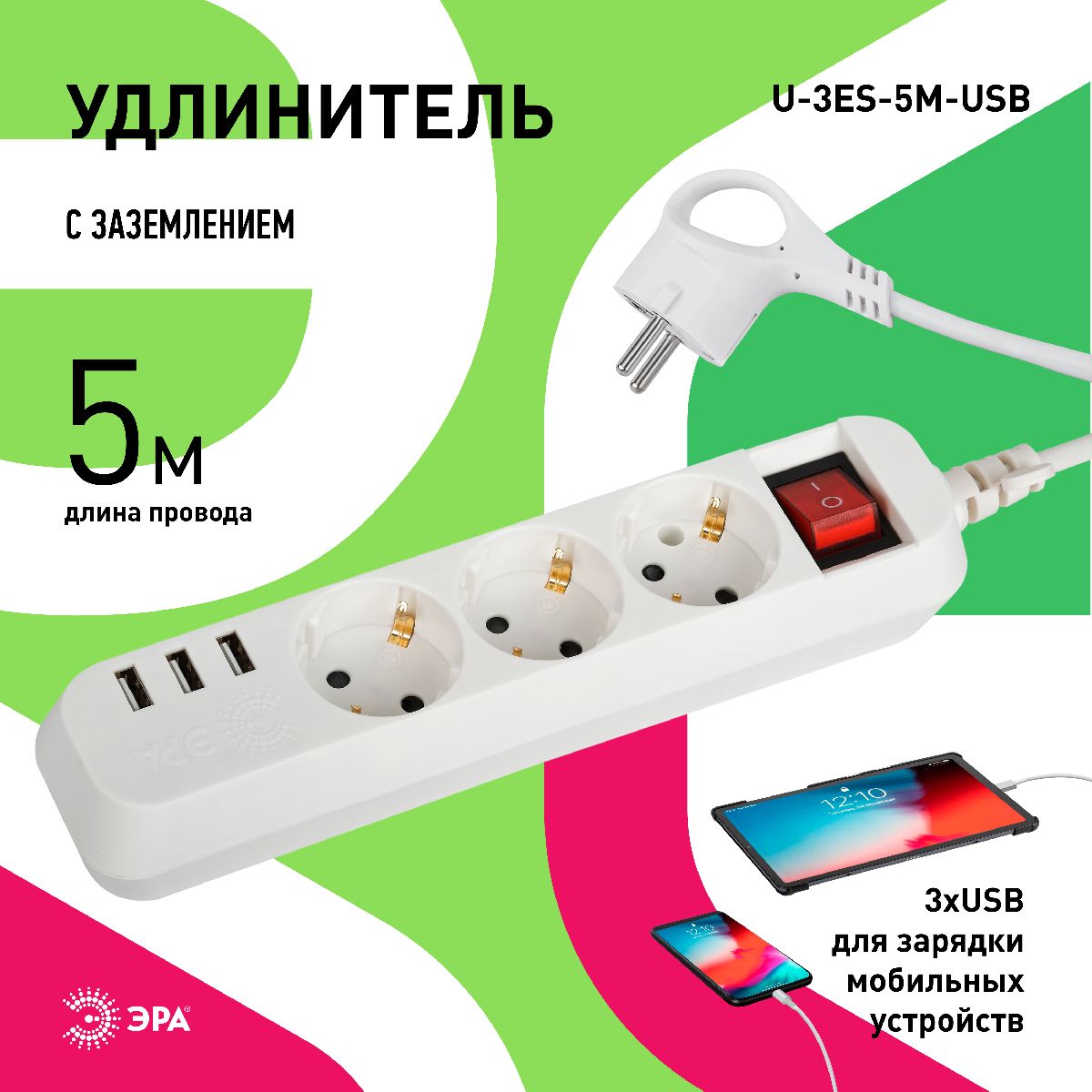 удлинитель электрический эра u-3es-5m-usb б0052902