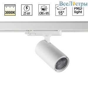 Трековый трехфазный светильник Novotech Port Helix 359575