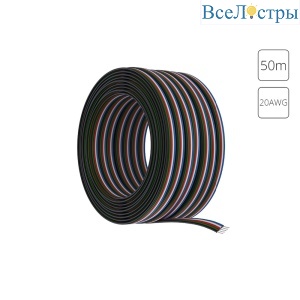 Провод 5-жильный для светодиодной ленты RGBW 50м, 20AWG Arte lamp Strip-Accessories A20-5W