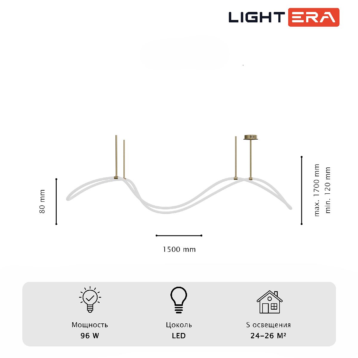 потолочная люстра lightera nyasa le117l-150gb wifi